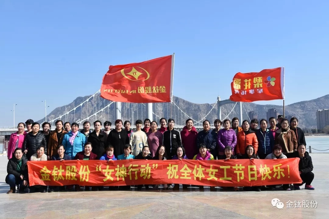 感恩金达“铁娘子”，活出精彩做“女神”(图1)