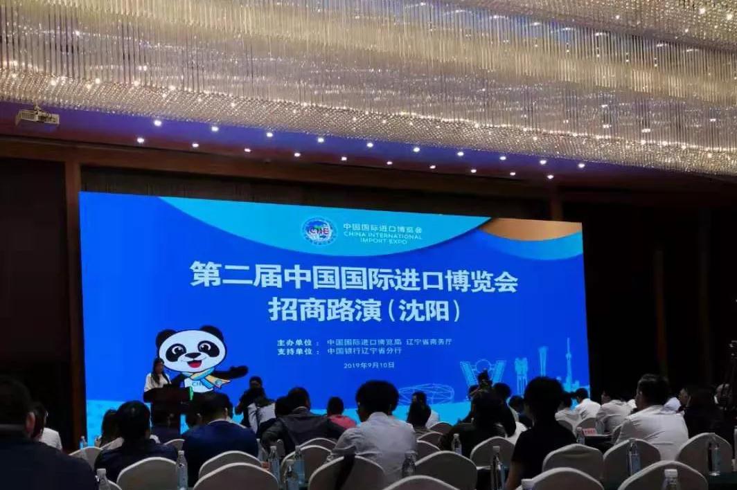 金钛股份受邀参加第二届中国国际进口博览会路演(图1)