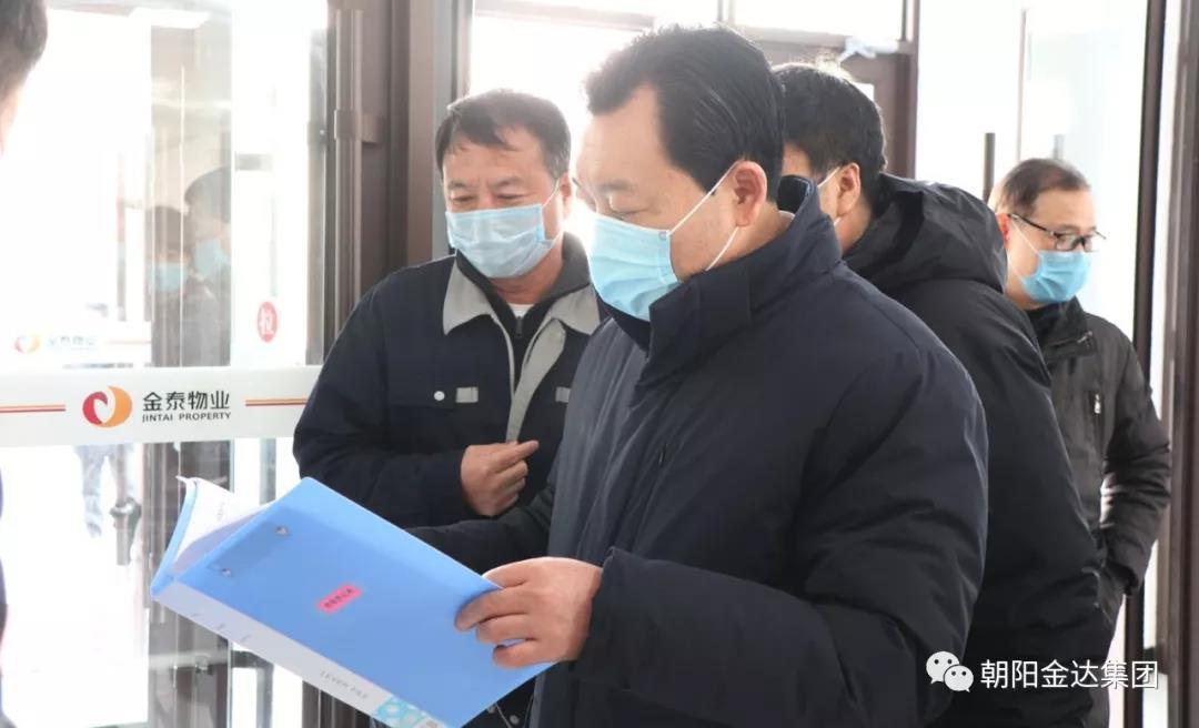市长谢卫东到金达集团视察生产及防疫工作 (图5)
