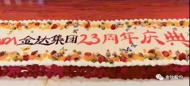 细雨播种美好，金达更加璀璨！ (图3)