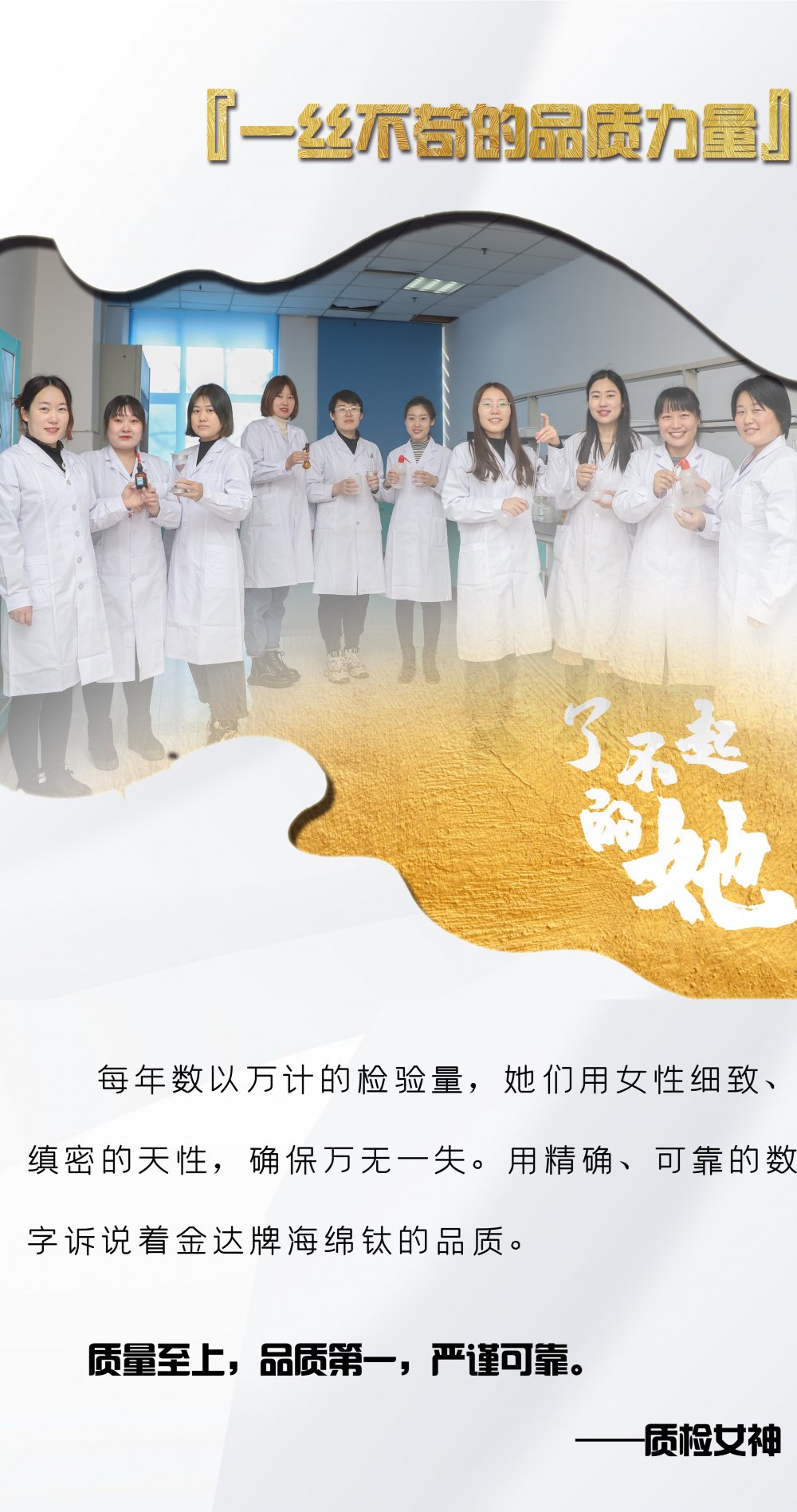 了不起的金钛力量，未来因她更美好(图2)