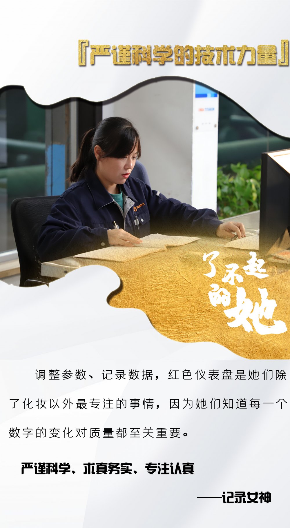 了不起的金钛力量，未来因她更美好(图3)