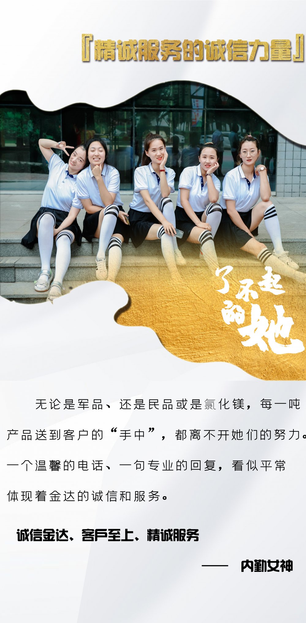 了不起的金钛力量，未来因她更美好(图4)