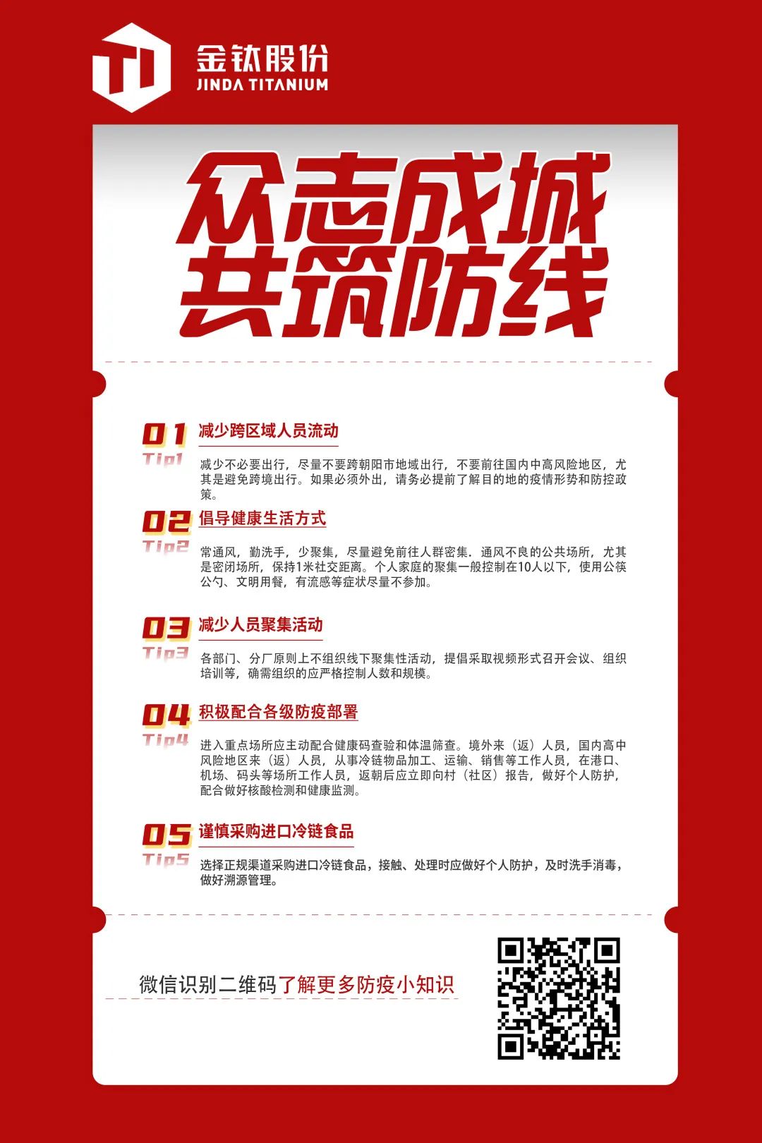 多措并举筑防线，全力以赴保生产(图2)