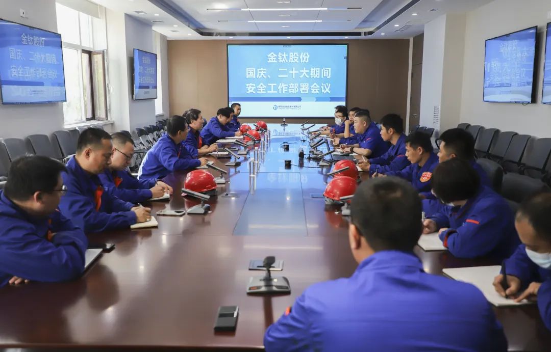 早布局、重落实，确保国庆、二十大期间平稳运行(图1)