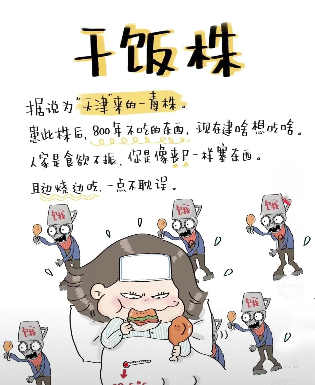新冠来袭，金钛股份现在流行的是什么“株”？(图2)
