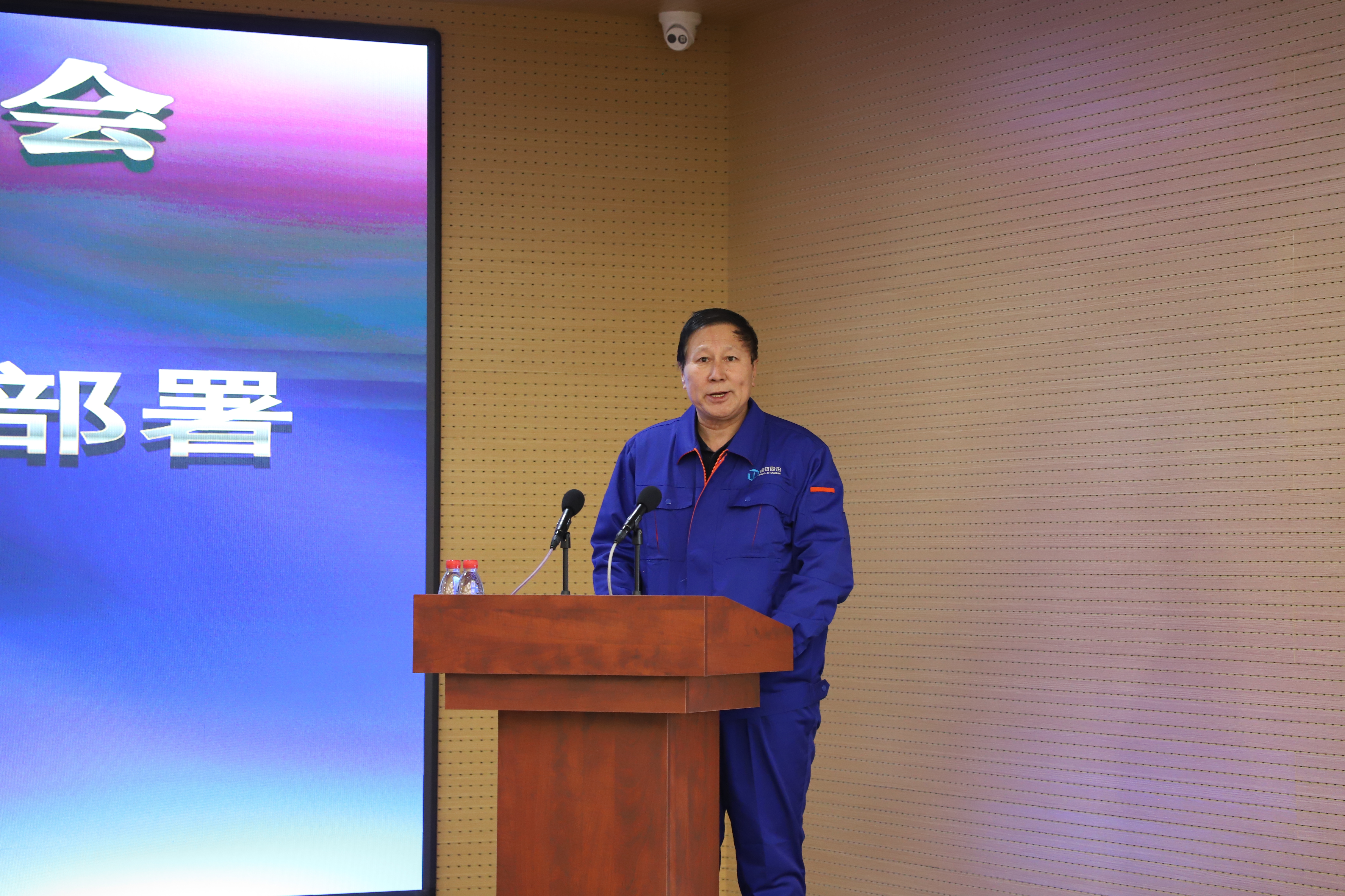 金钛股份召开2023年度总结表彰大会(图2)