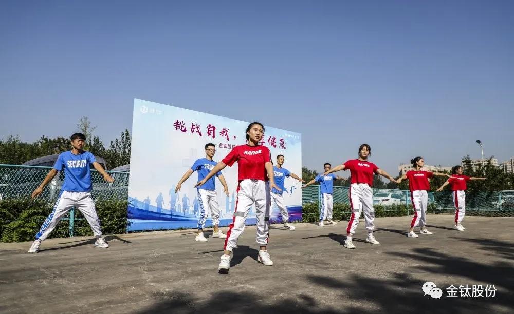 挑战自我！向健康出发！(图1)