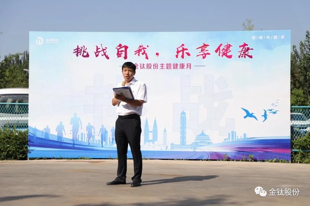 挑战自我！向健康出发！(图3)