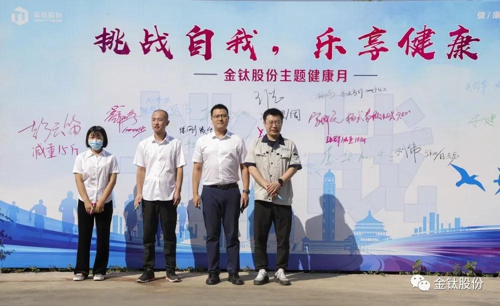 挑战自我！向健康出发！(图6)