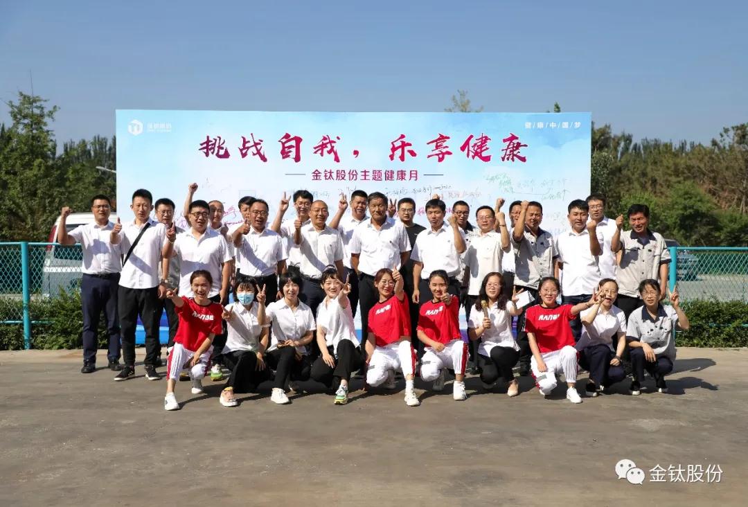 挑战自我！向健康出发！(图8)