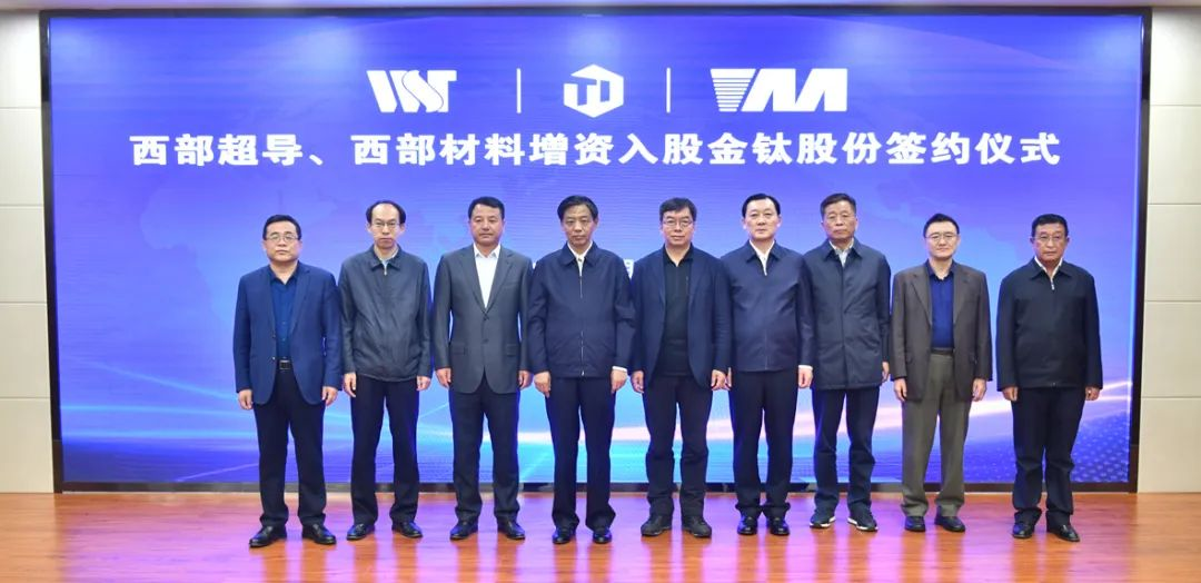 合作共赢！金钛股份与西部超导、西部材料签署增资入股协议(图3)