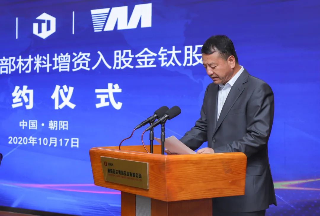 合作共赢！金钛股份与西部超导、西部材料签署增资入股协议(图4)